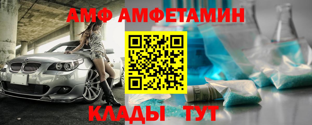 АМФ Premium Добрянка