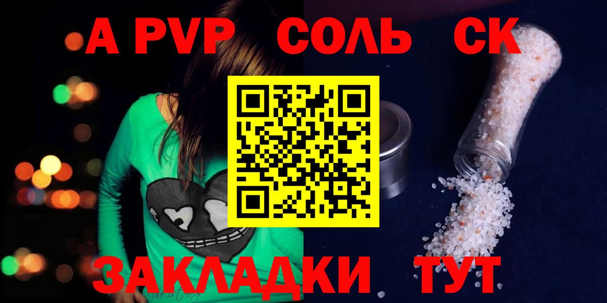 Добрянка  Alpha PVP СК  Alpha-PVP  Alfa_PVP Crystall  Вход с VPN 