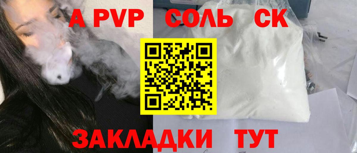 Alpha-PVP кристаллы Добрянка