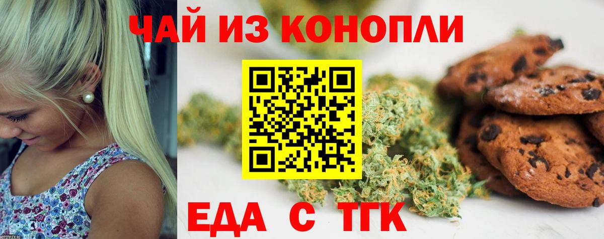 Cannafood марихуана Добрянка