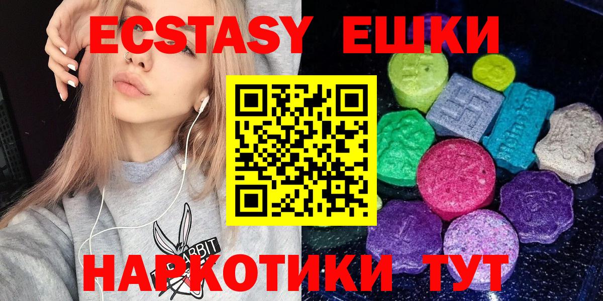Ecstasy Philipp Plein  ЭКСТАЗИ круглые  Вход с VPN  Добрянка 