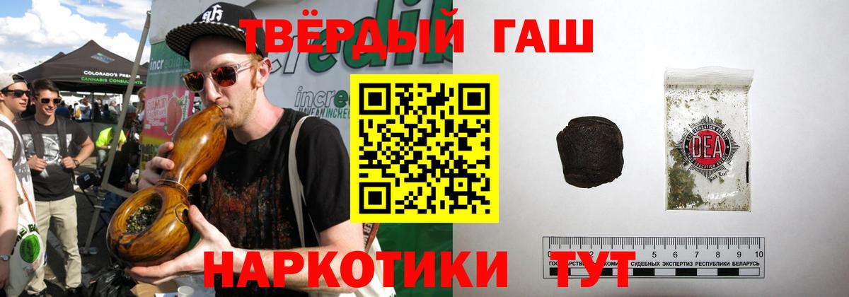 Гашиш  Гашиш убойный  ГАШИШ Изолятор  Вход с VPN  Добрянка 
