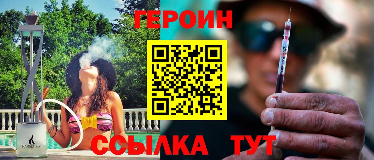 ГЕРОИН белый Добрянка