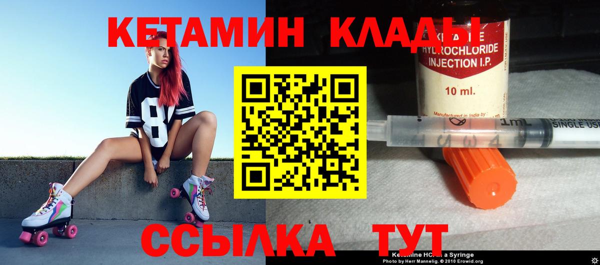 Кетамин ketamine Добрянка