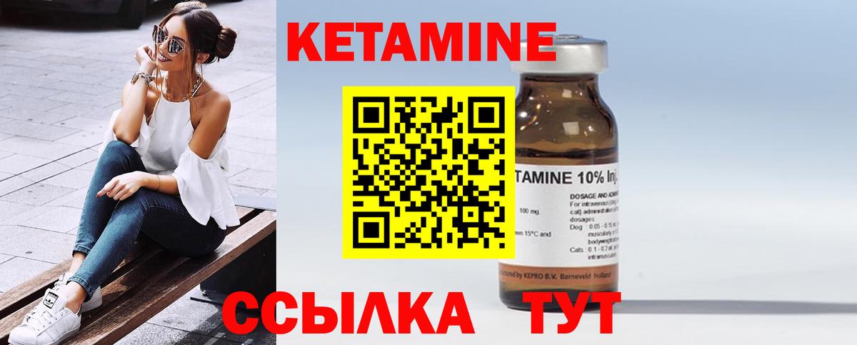 КЕТАМИН VHQ  Вход с VPN  Добрянка 