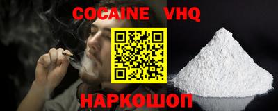 кокаин премиум Балаково