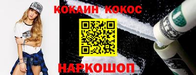 кокаин премиум Балаково
