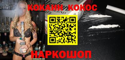 кокаин премиум Балаково
