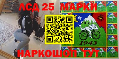 марки lsd Балахна