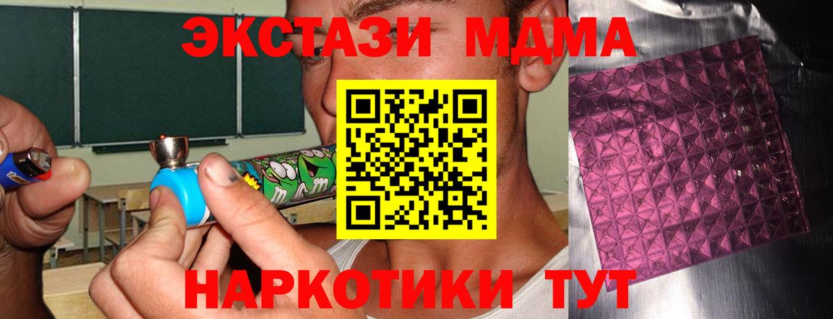 МДМА Molly  MDMA молли  MDMA  Вход с VPN  Добрянка 