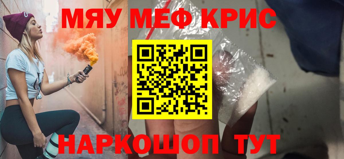 Мефедрон мука Добрянка