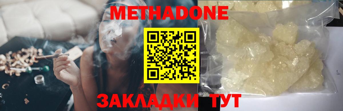 Добрянка  Метадон кристалл  Вход с VPN  даркнет официальный сайт  Метадон мёд 