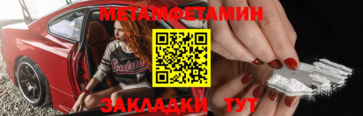 Метамфетамин  Метамфетамин пудра  Вход с VPN  Добрянка 
