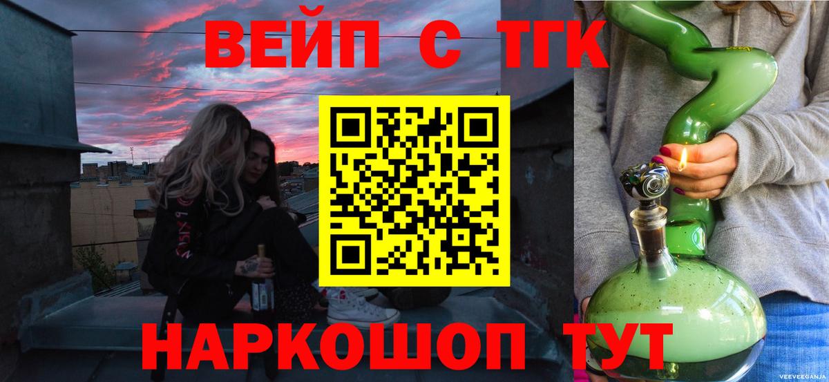 Дистиллят ТГК вейп с тгк Добрянка