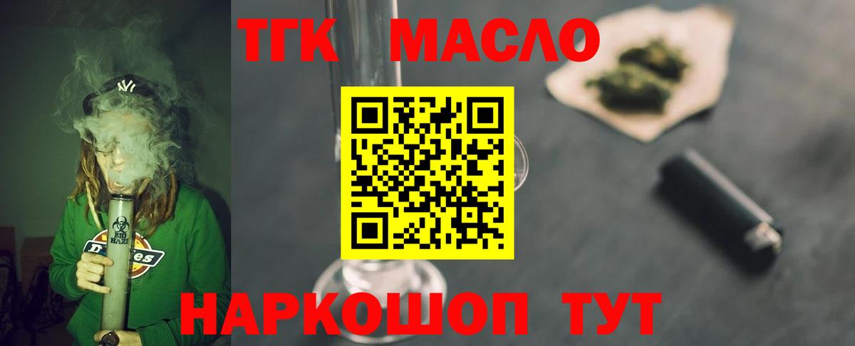 Добрянка  Дистиллят ТГК гашишное масло  Вход с VPN 